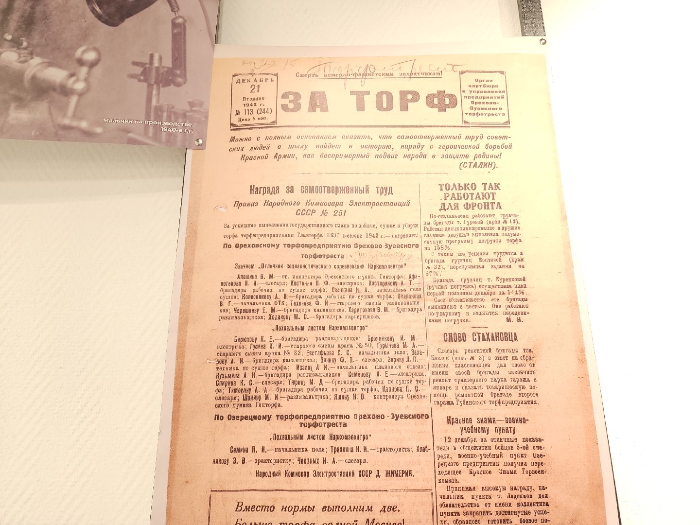 80-летие великой победы, музеи подмосковья, орехово-зуево,