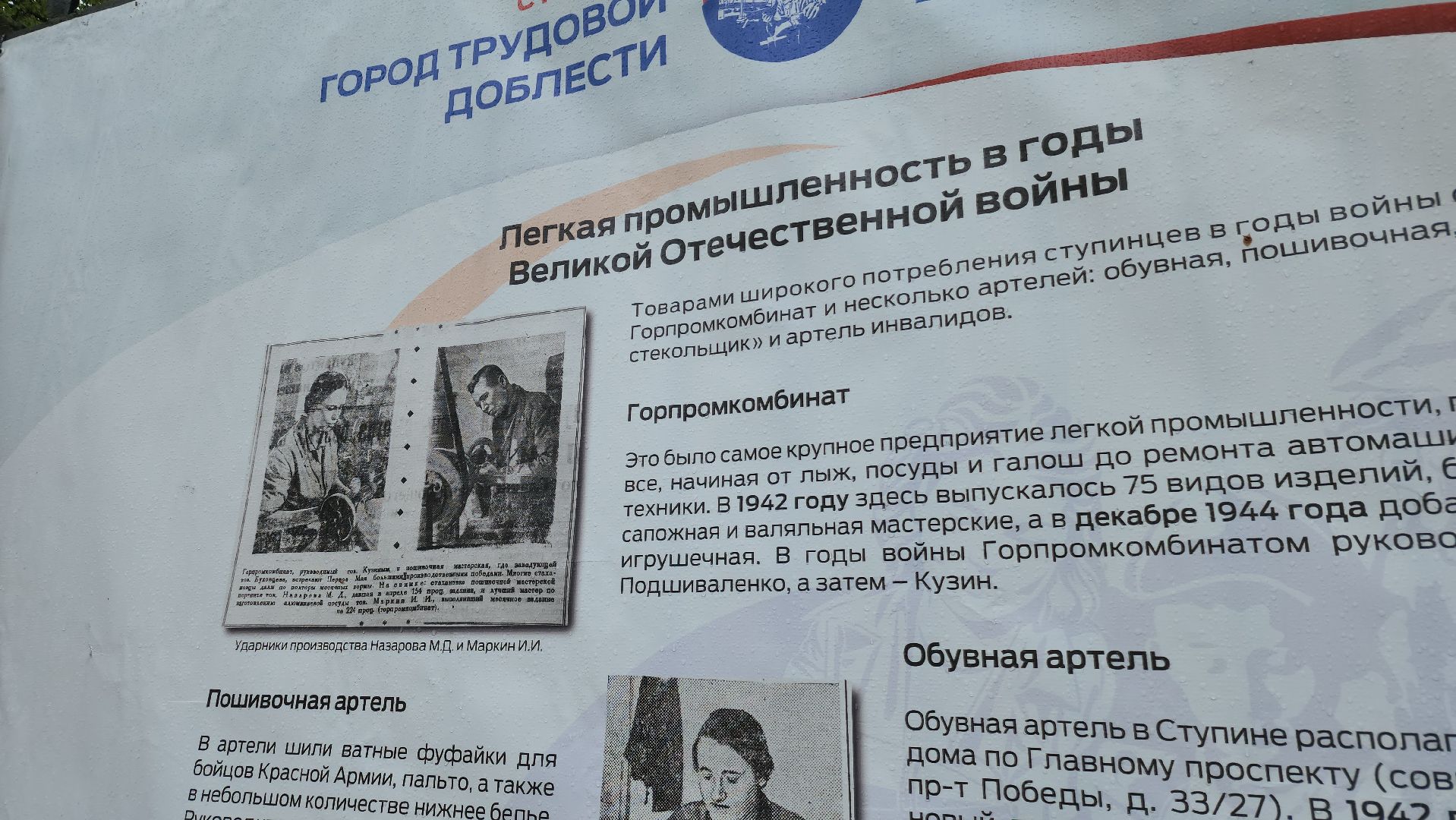 ступино, история, город трудовой доблести, день победы,