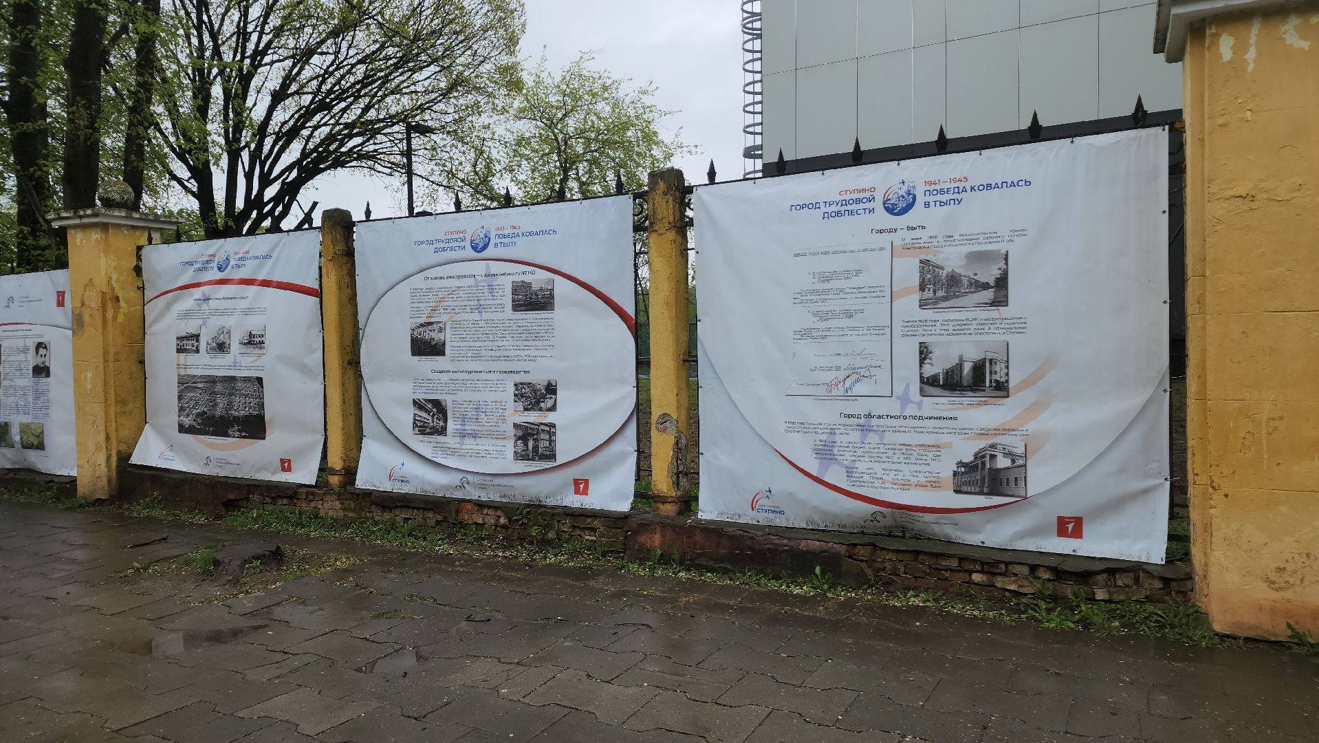 ступино, история, город трудовой доблести, день победы,