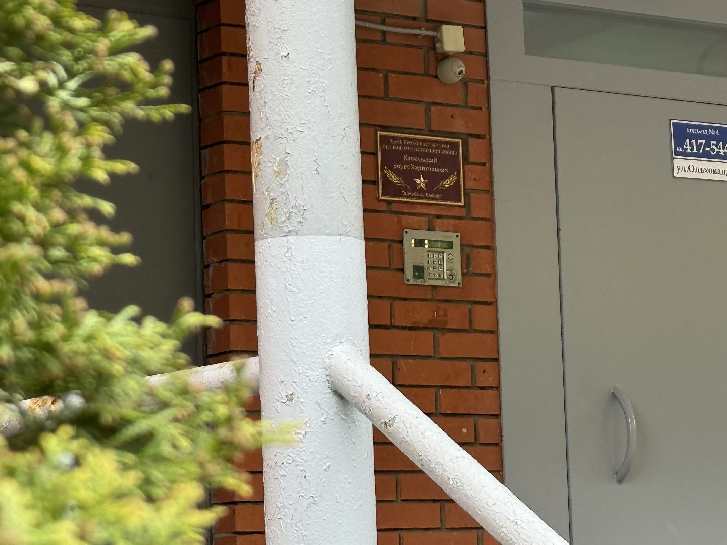 ветеран великой отечественной войны, 80 лет победы, ленинский городской округ, именные таблички ,таблички в честь ветеранов вов,