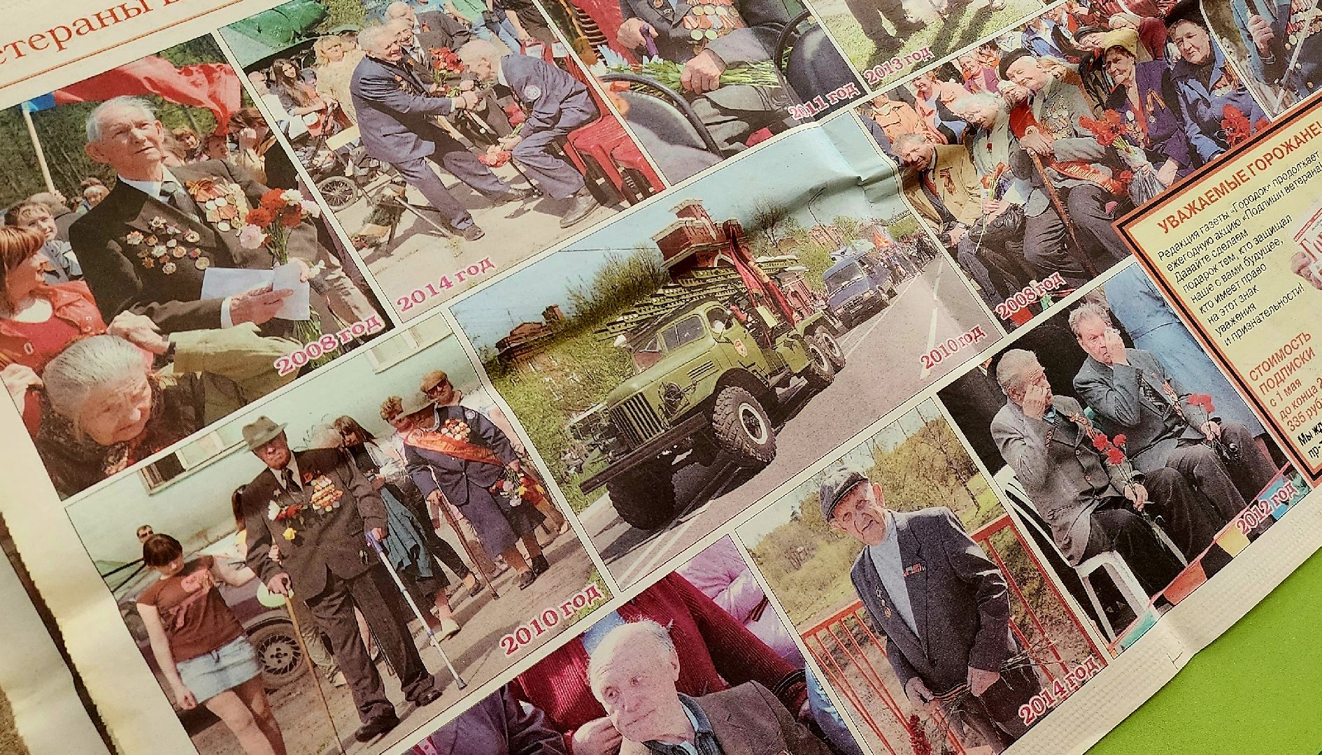 красноармейск, городской округ пушкинский, газета, 80 - летие победы, дошкольное образование,