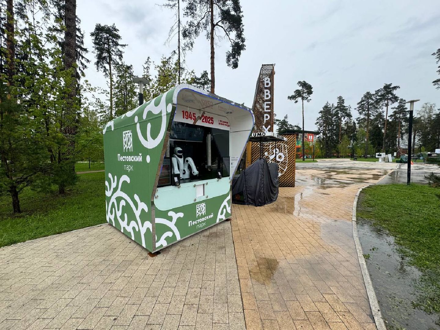 пестовский парк, робот, бариста, кафе,