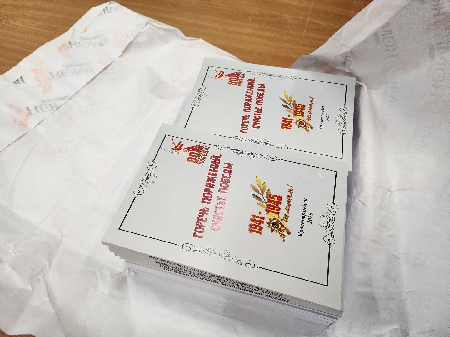 красноармейск, городской округ пушкинский, память, 80 - летие победы,