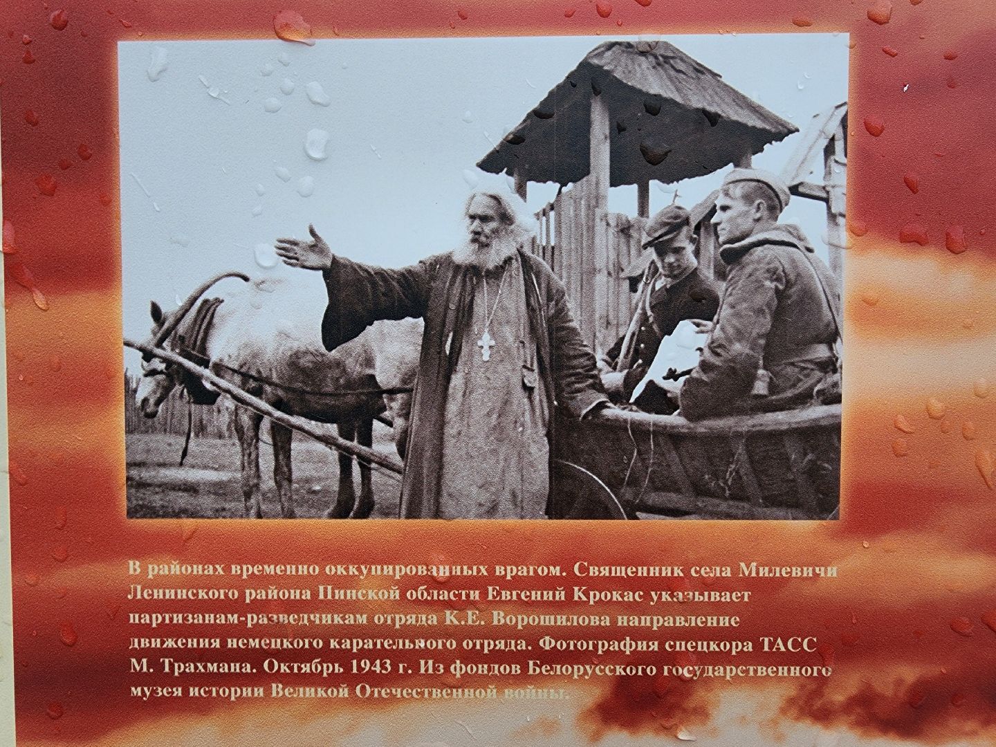 фрязино, усадьба гребнево, церковь, фотовыставка, великая отечественная война,