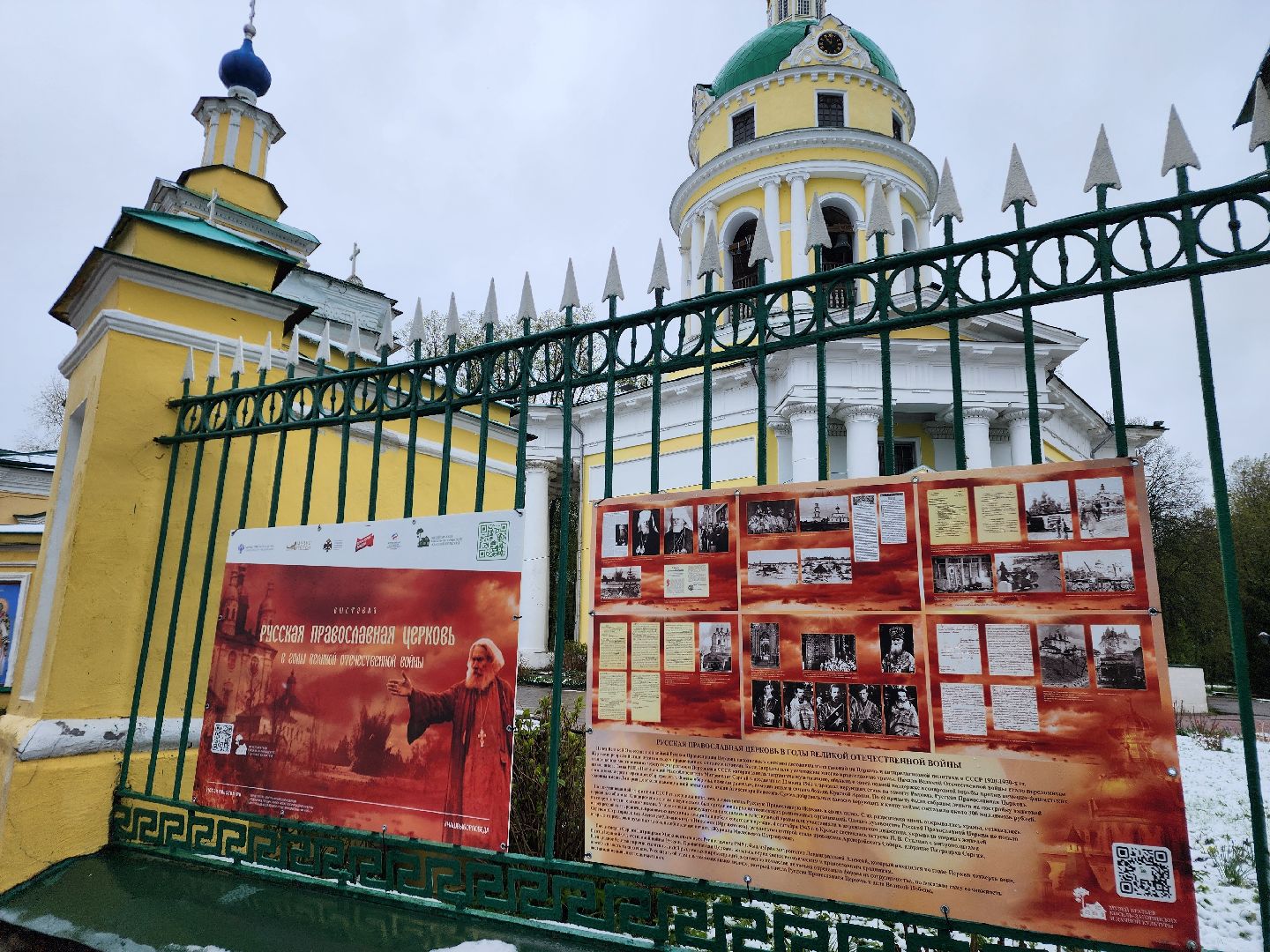 фрязино, усадьба гребнево, церковь, фотовыставка, великая отечественная война,