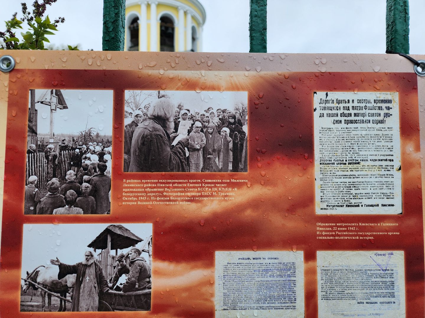 фрязино, усадьба гребнево, церковь, фотовыставка, великая отечественная война,