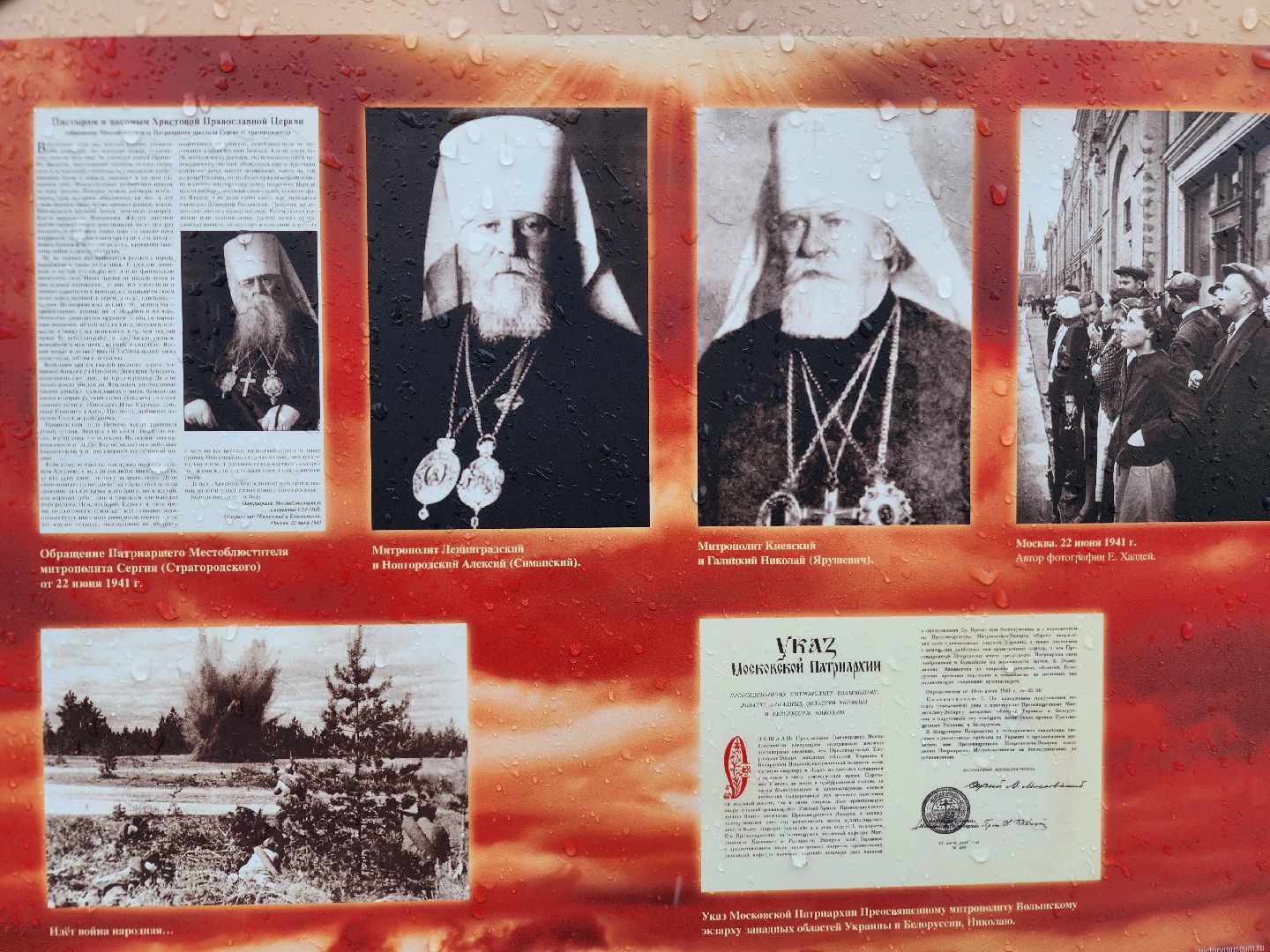 фрязино, усадьба гребнево, церковь, фотовыставка, великая отечественная война,