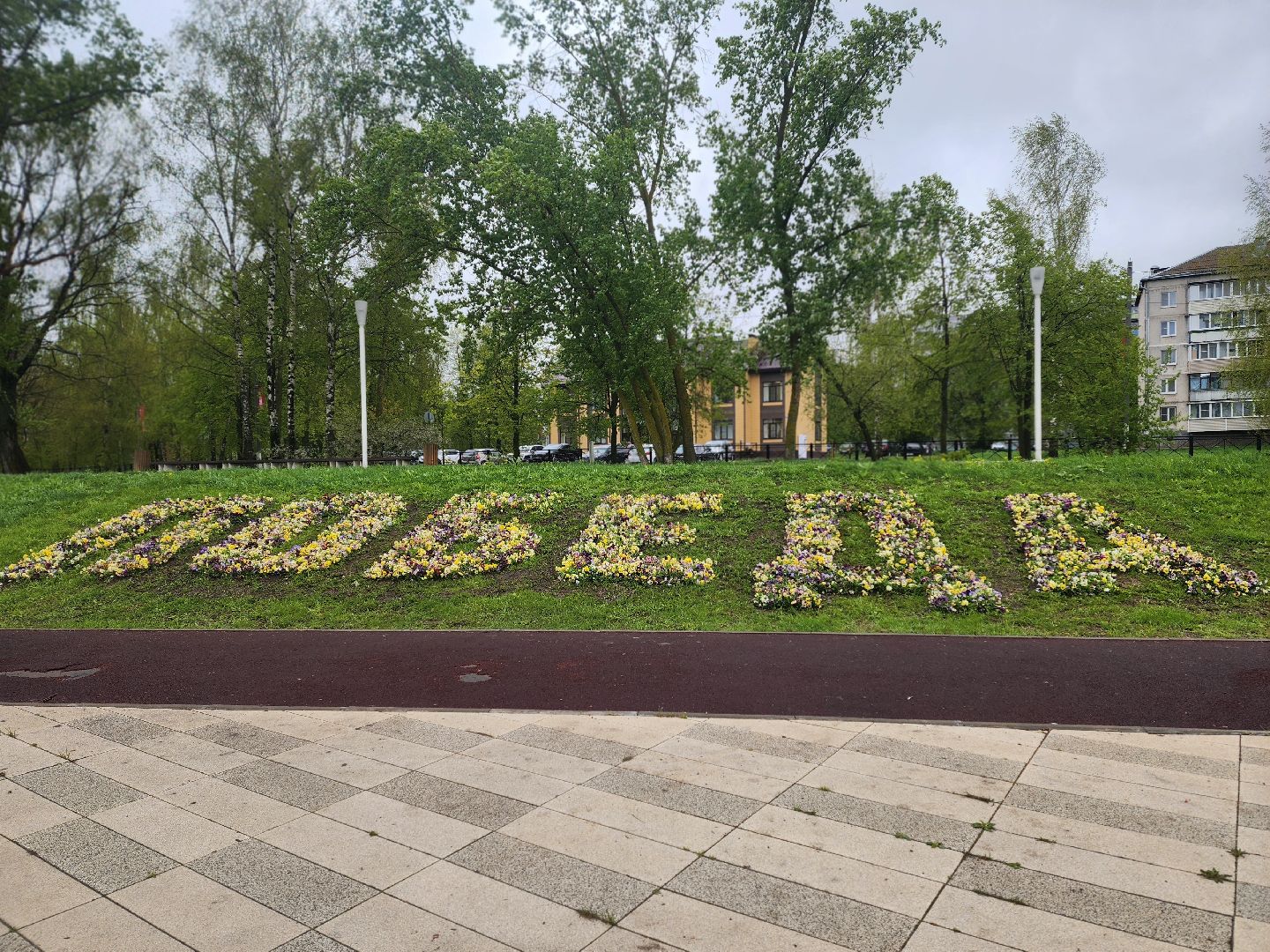 воскресенск, благоустройство , день победы,
