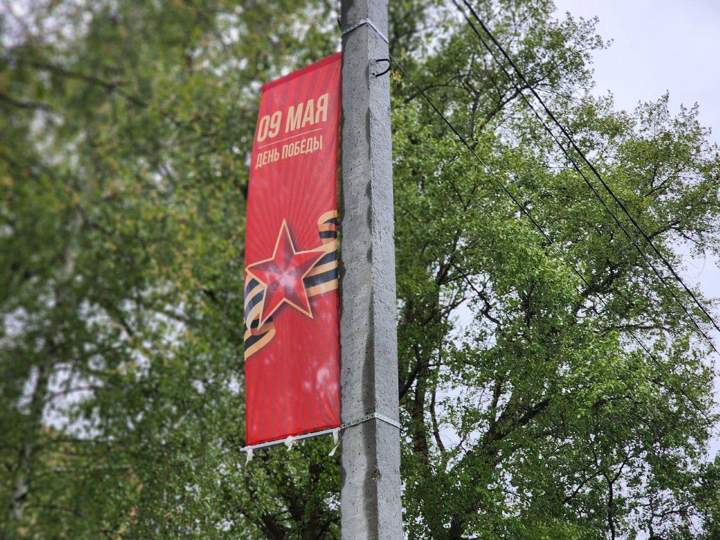 воскресенск, благоустройство , день победы,