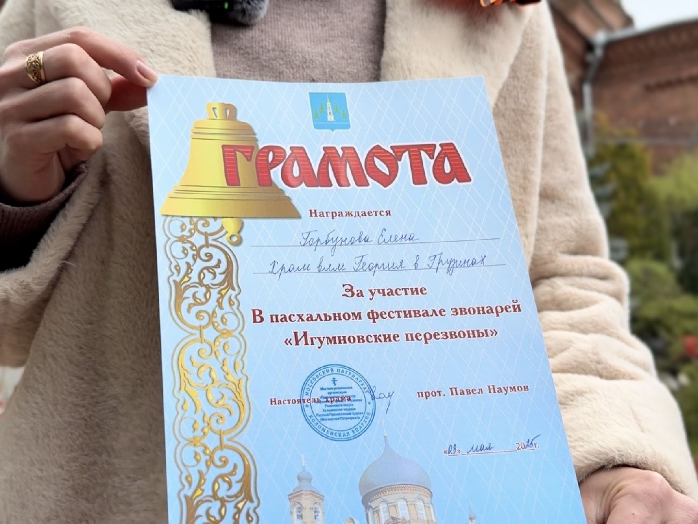 раменское, игумново, фестиваль колокольного звона, колокольня,