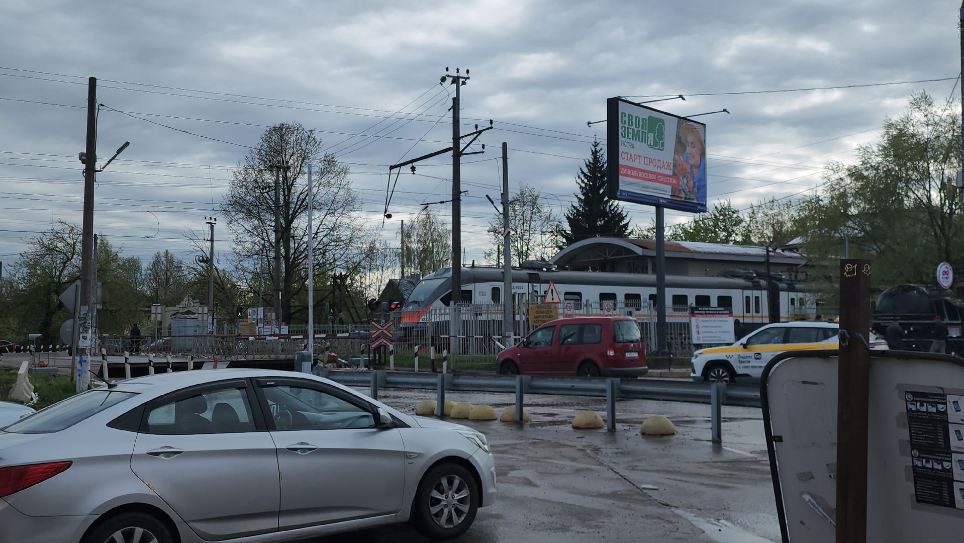 Истра, Станция, Электричество,