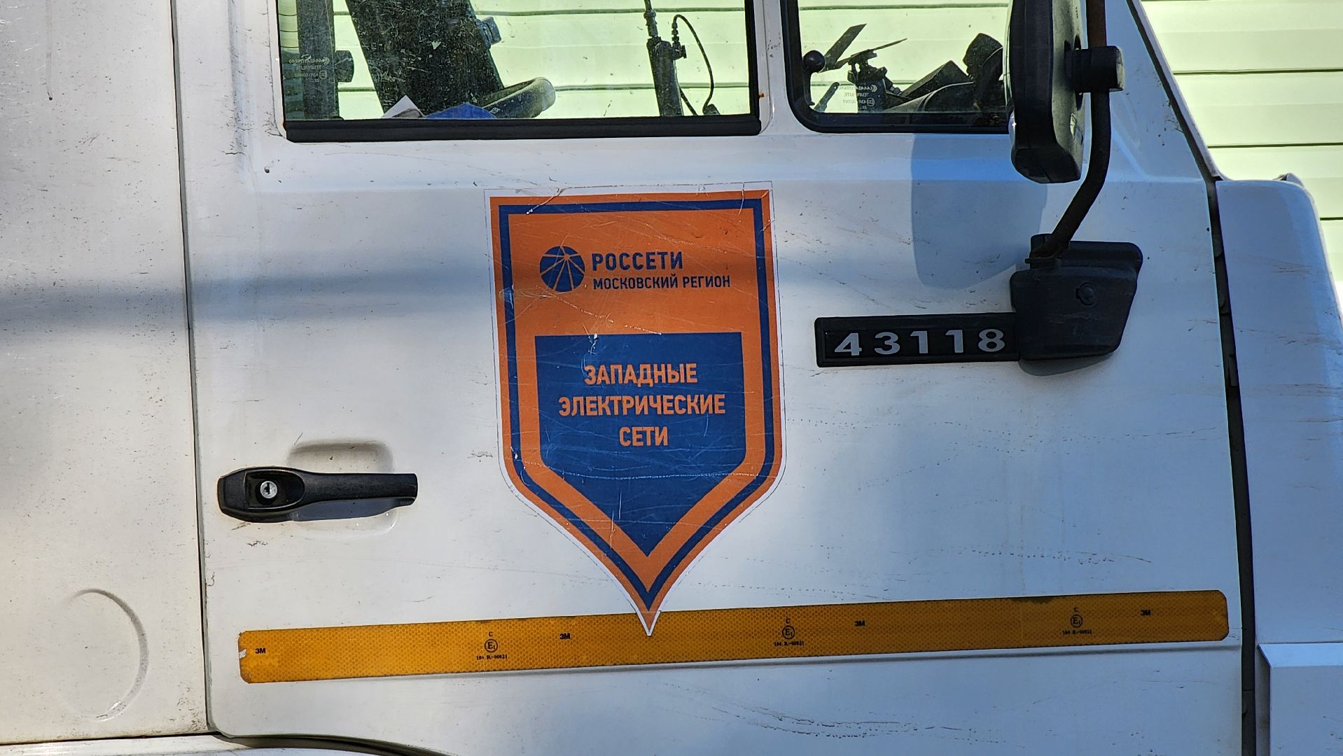 Электроснабжение, Моэск, Дизель-генератор, Руза,