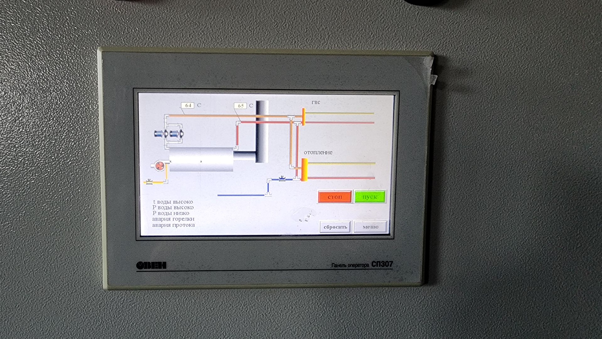 Руза , Жкх, Орешки, Котельная ,