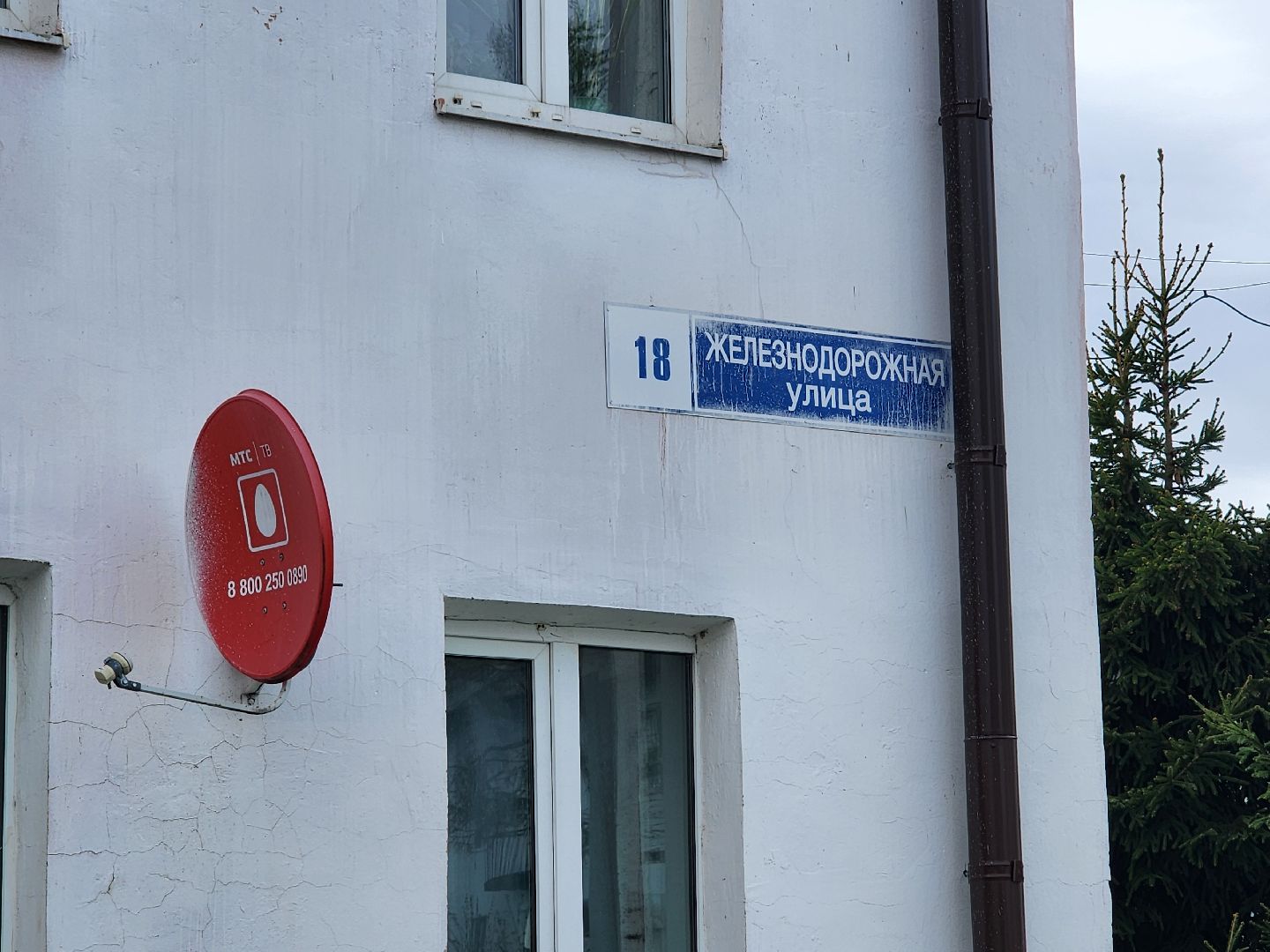 Котельная , Истра, Отопление,