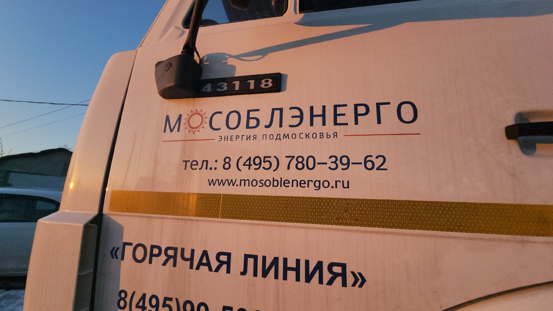 Истра, Электричество, Генератор, ЧП,