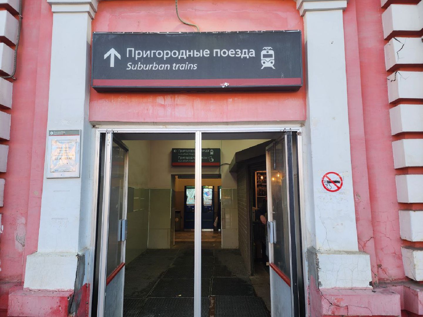 дмитров, сбой расписания работы поездов, майский снег, снегопад,  движение поездов,