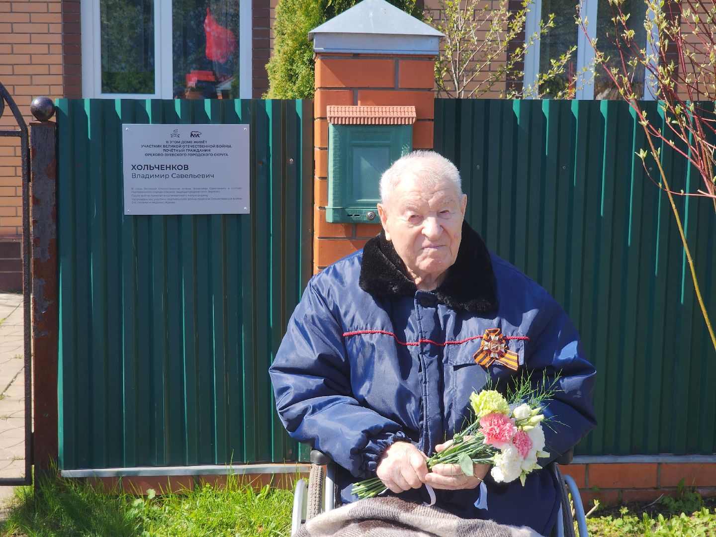 именные таблички, ветераны великой отечественной войны, ликино-дулево, орехово-зуевский округ,