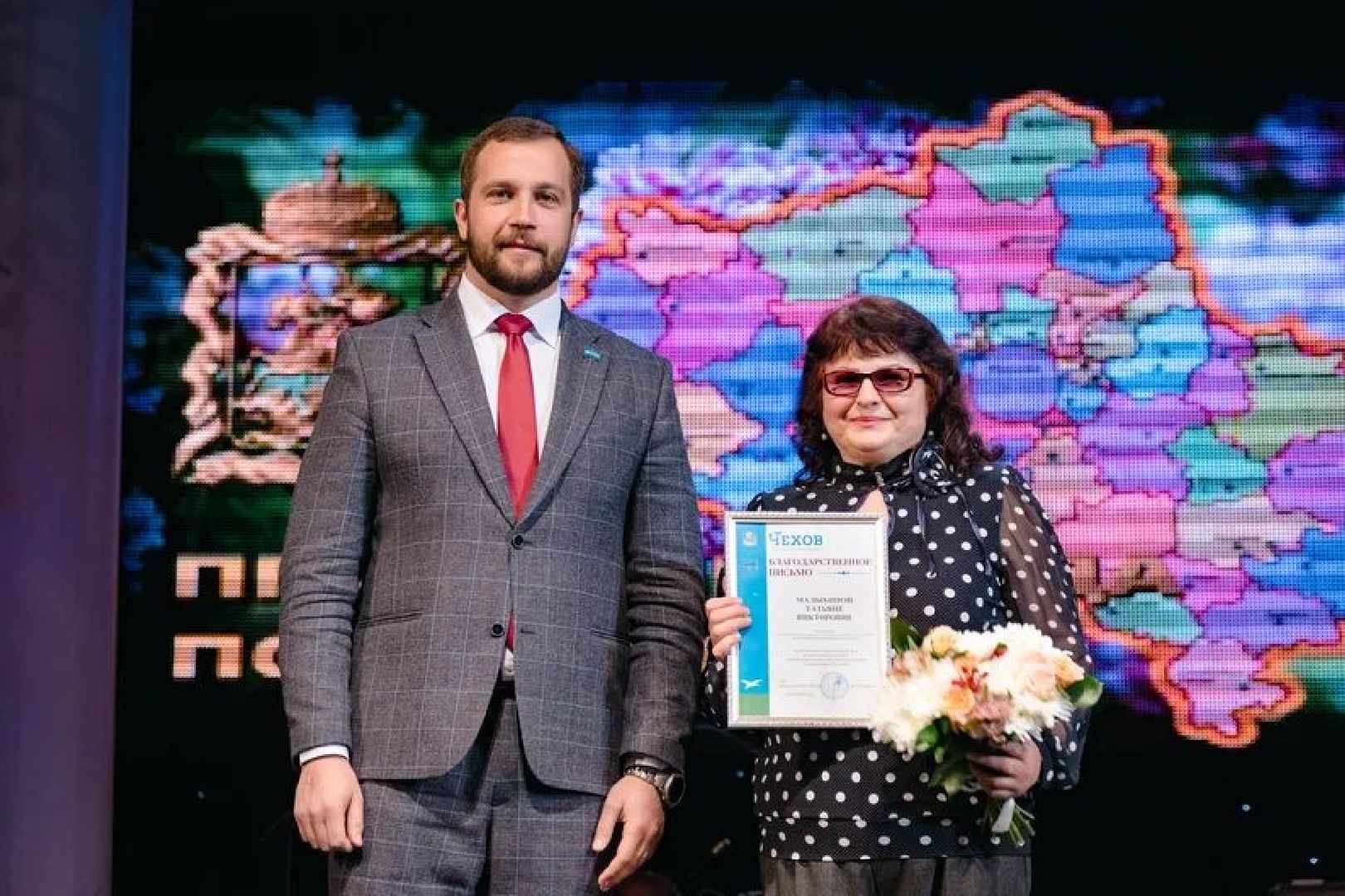 Чехов, губернатор, благодарность, праздник труда, работники