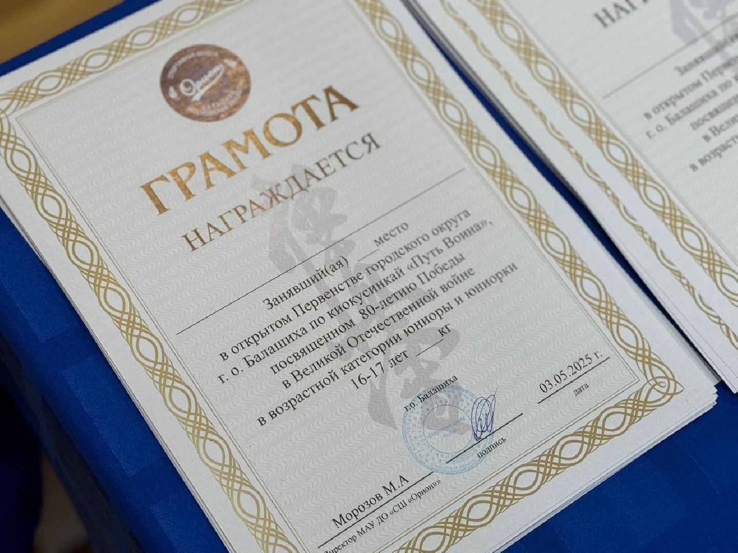 соревнования, турнир, первенство, каратэ-до,