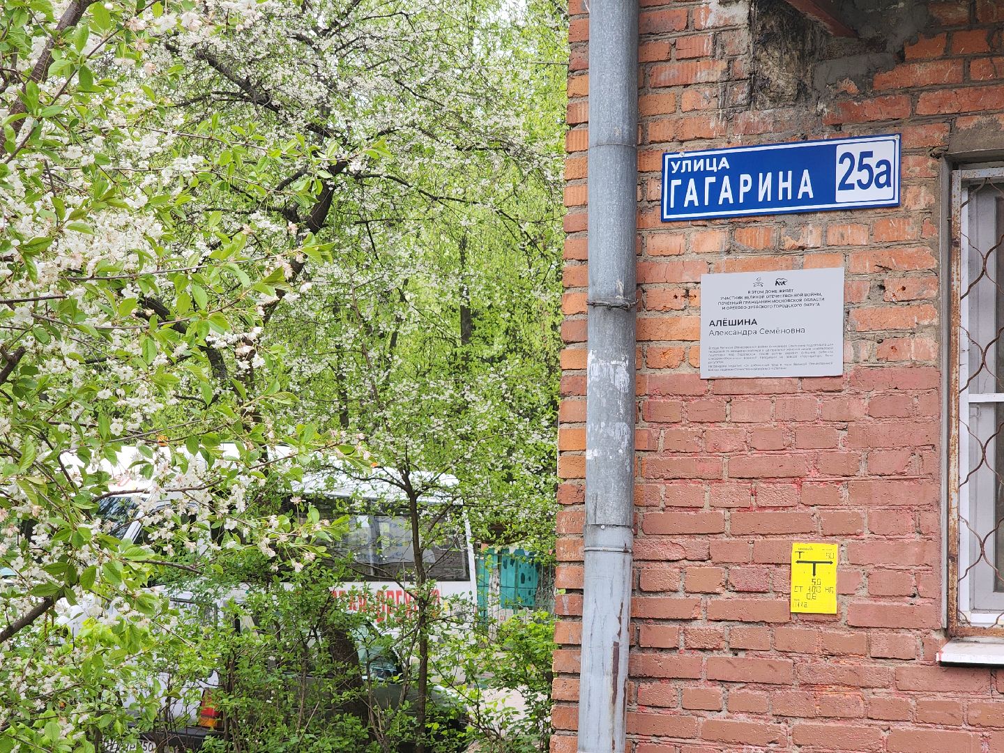 именные таблички, ветераны великой отечественной войны, орехово-зуево,