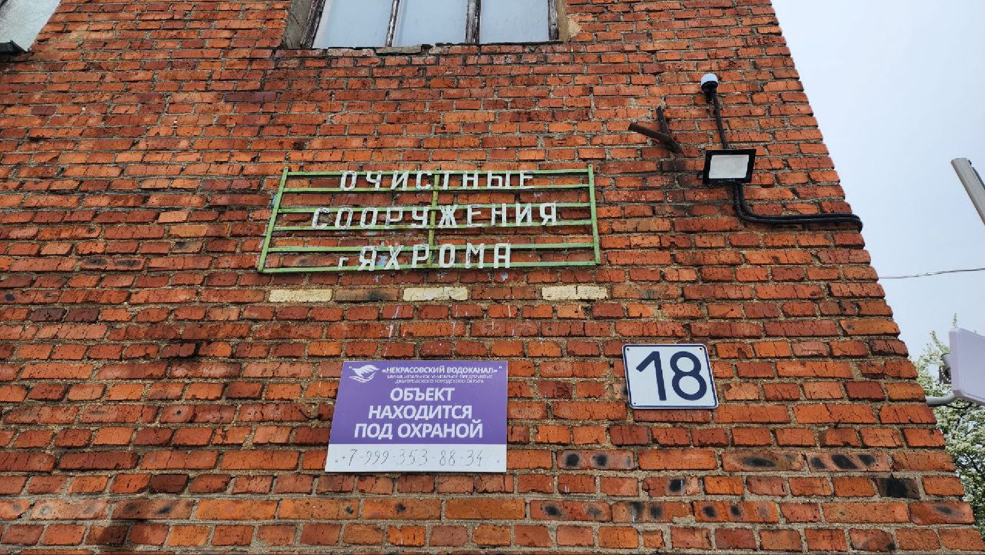 Дмитров, Яхрома, ЧП, Циклон, Россети,