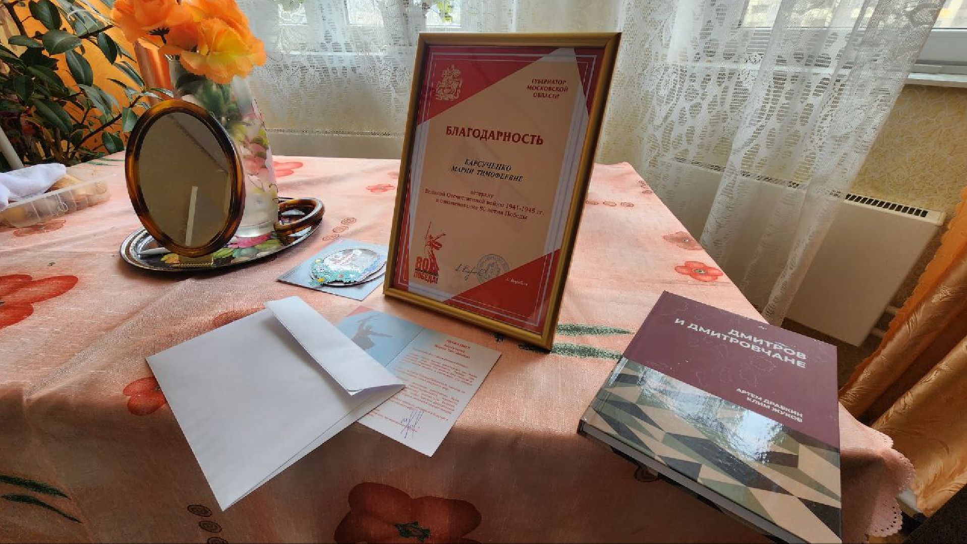 Дмитров, Мария Барсученко, Табличка ветерану, Битва за Москву,