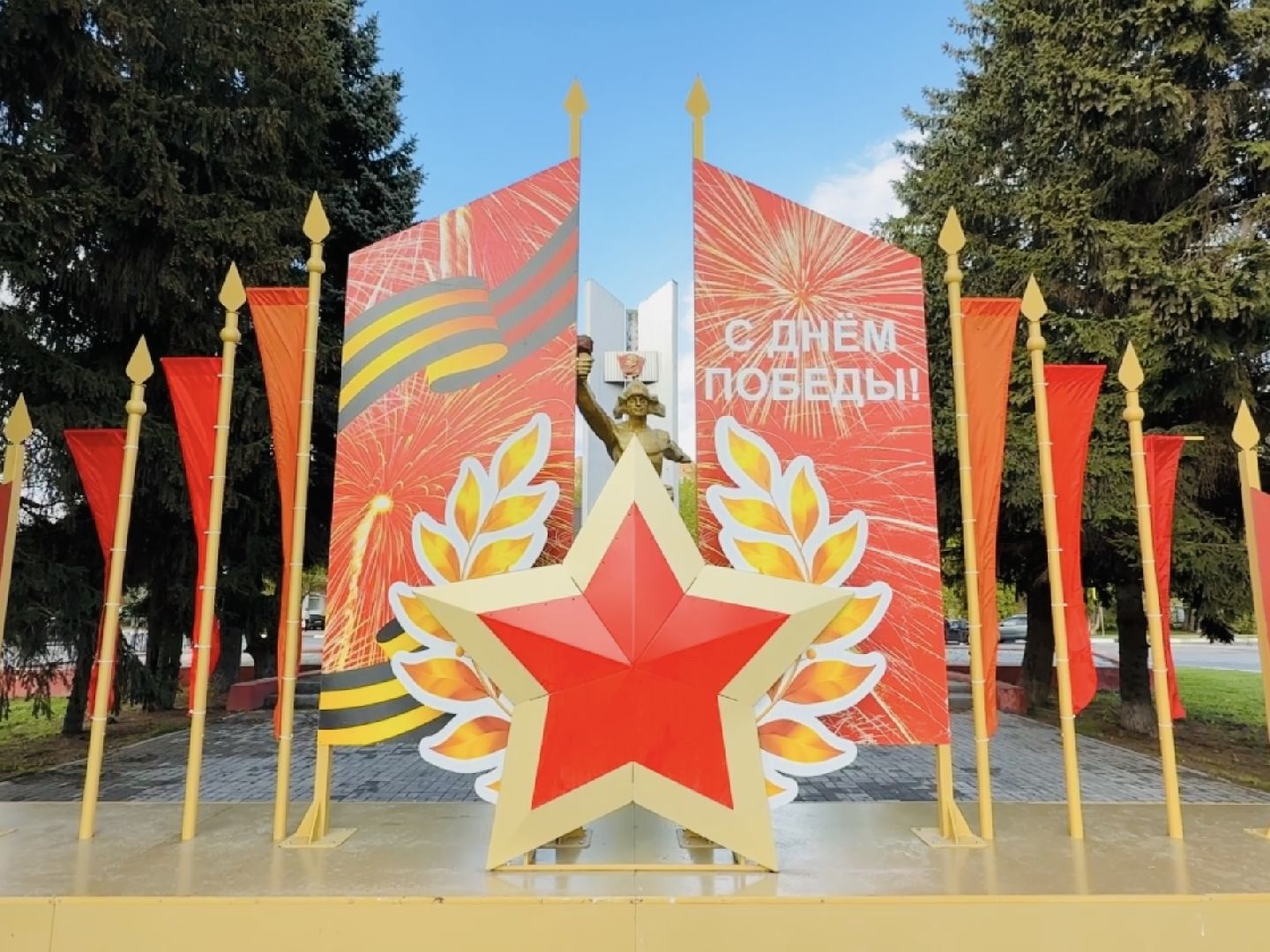 Раменское , День победы, 9 мая , Благоустройство ,