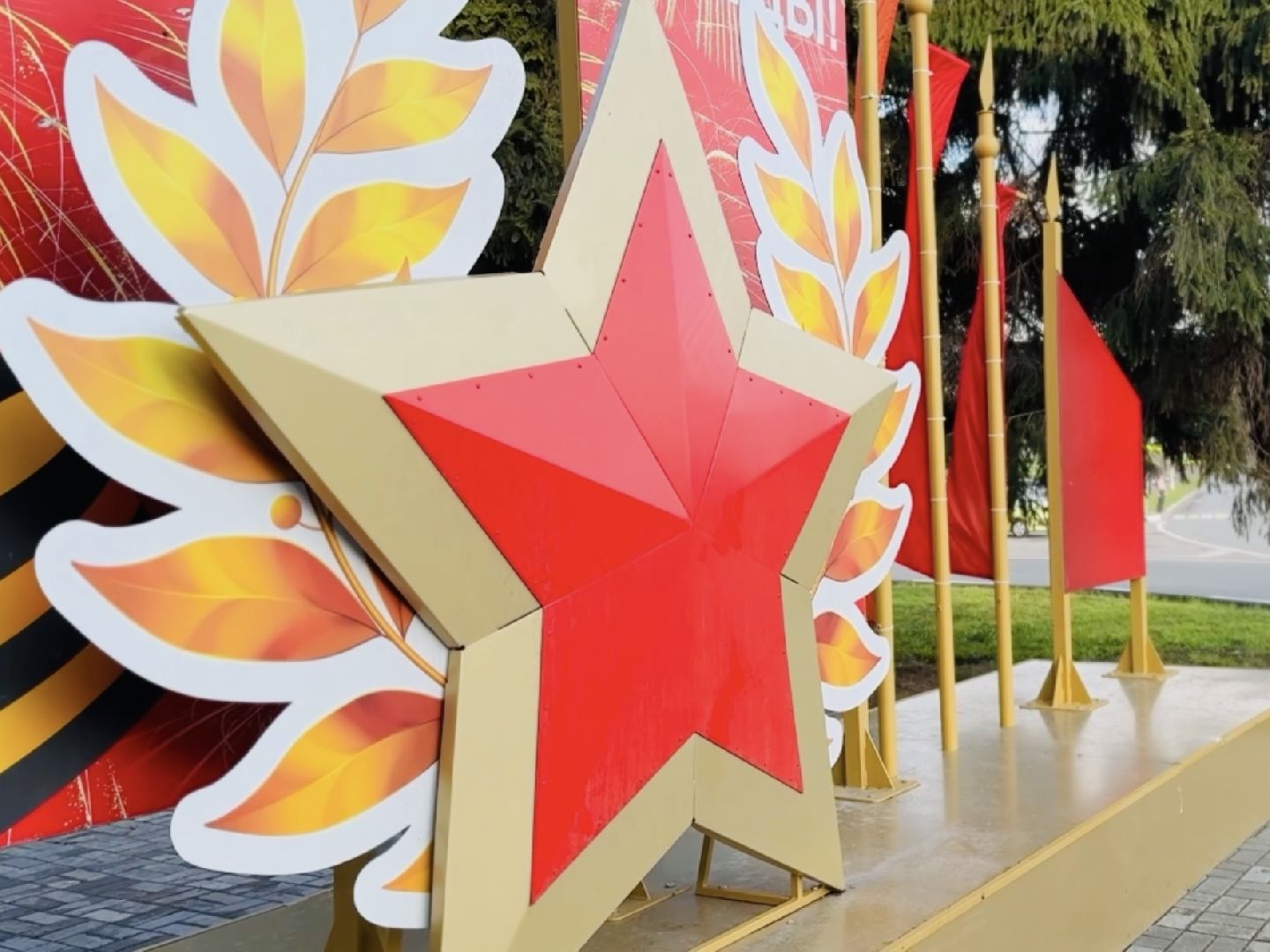 Раменское , День победы, 9 мая , Благоустройство ,