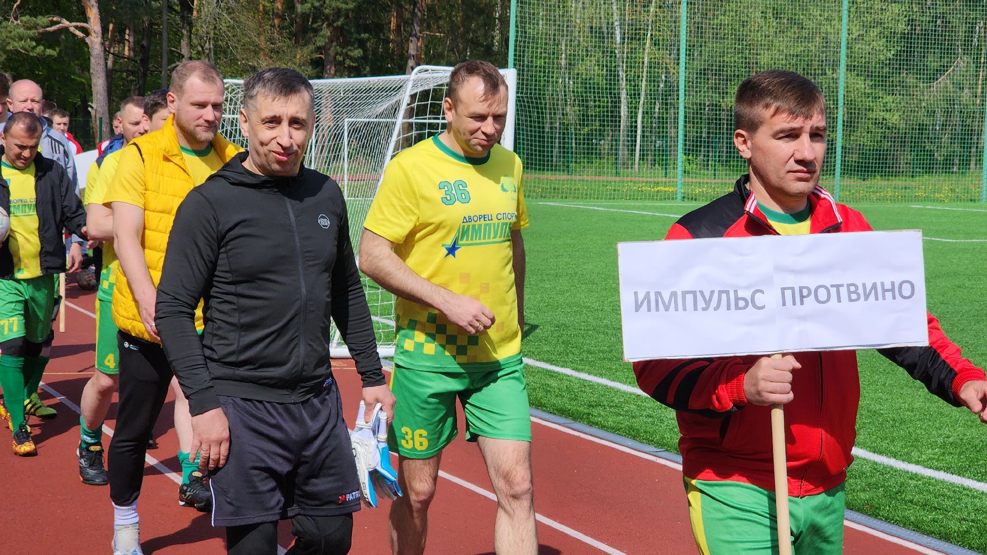 турнир победы, 80 - летие победы, протвино, стадион протва,