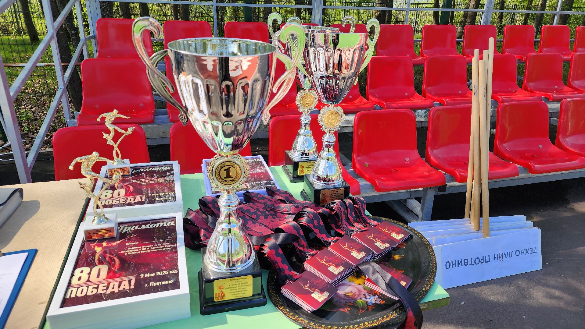 турнир победы, 80 - летие победы, протвино, стадион протва,