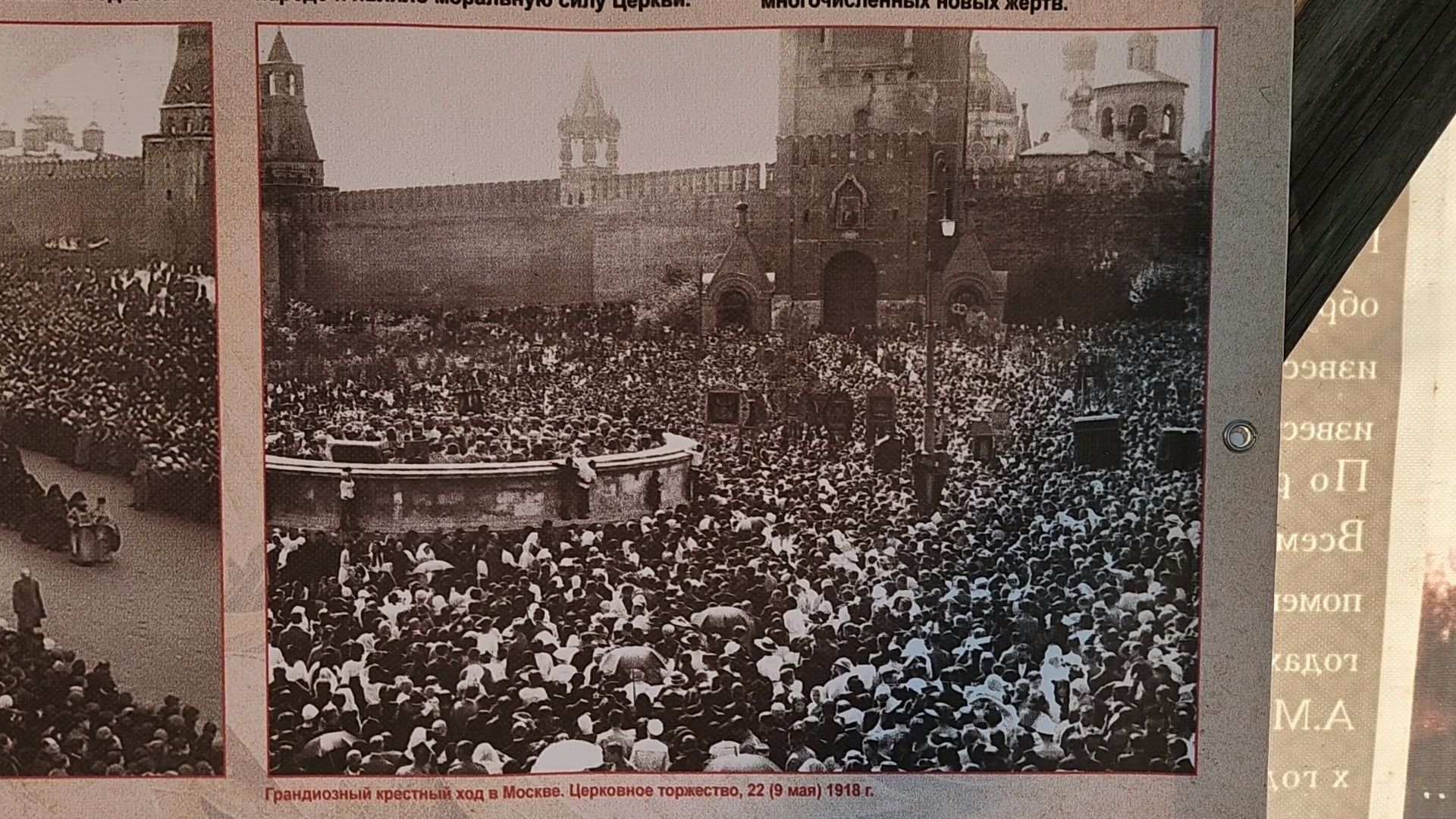 городской округ пушкинский, история гражданской войны в пушкинском, лекция по истории , храм преподобного Сергия Радонежского в Зеленоградском,