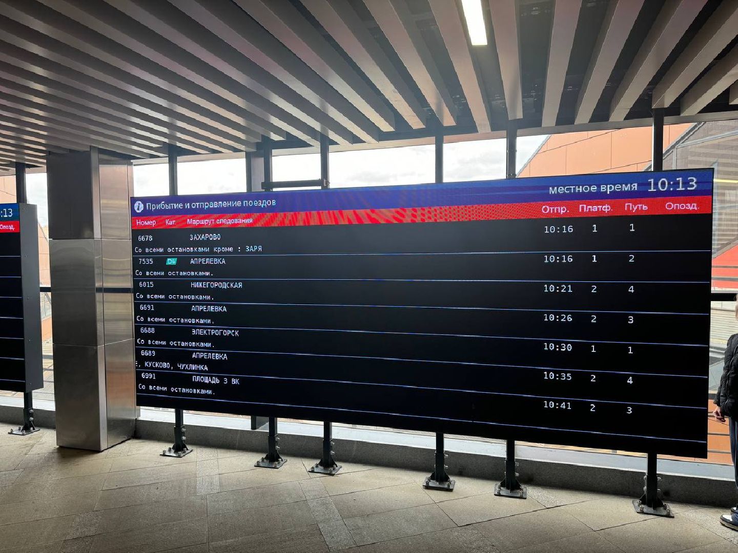электрички, станция железнодорожная, расписание,