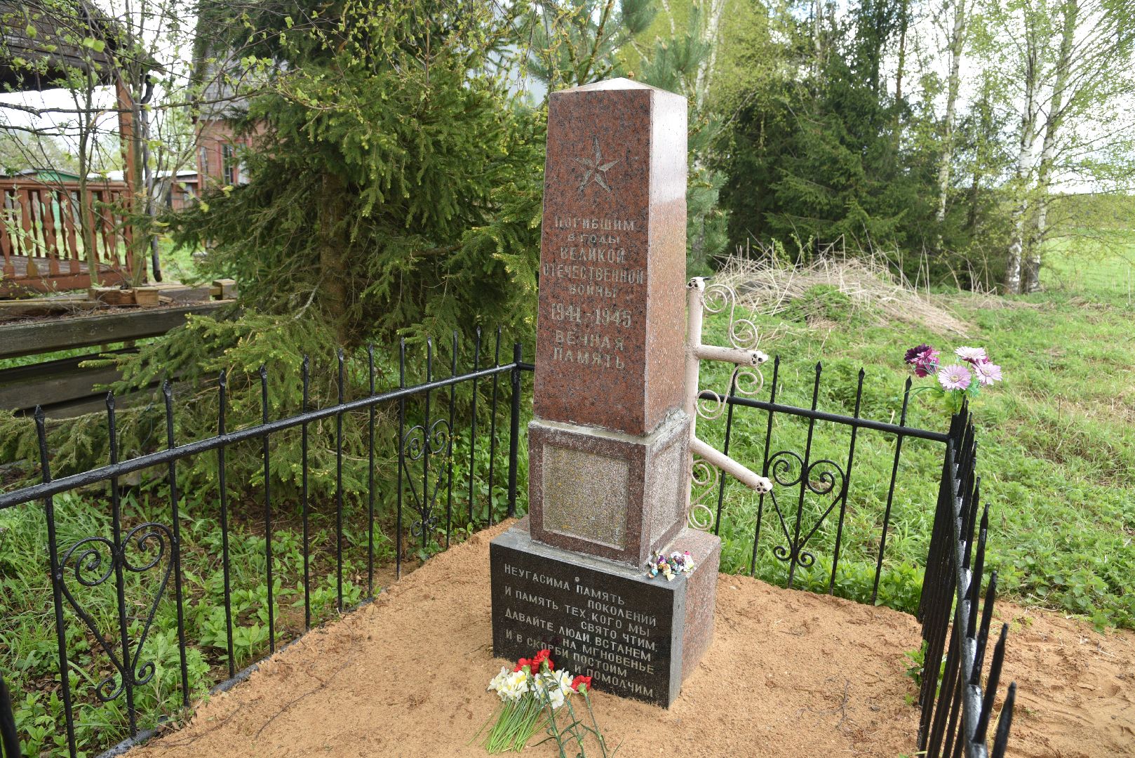 лотошино, день победы, великая отечественная война, братская могила,