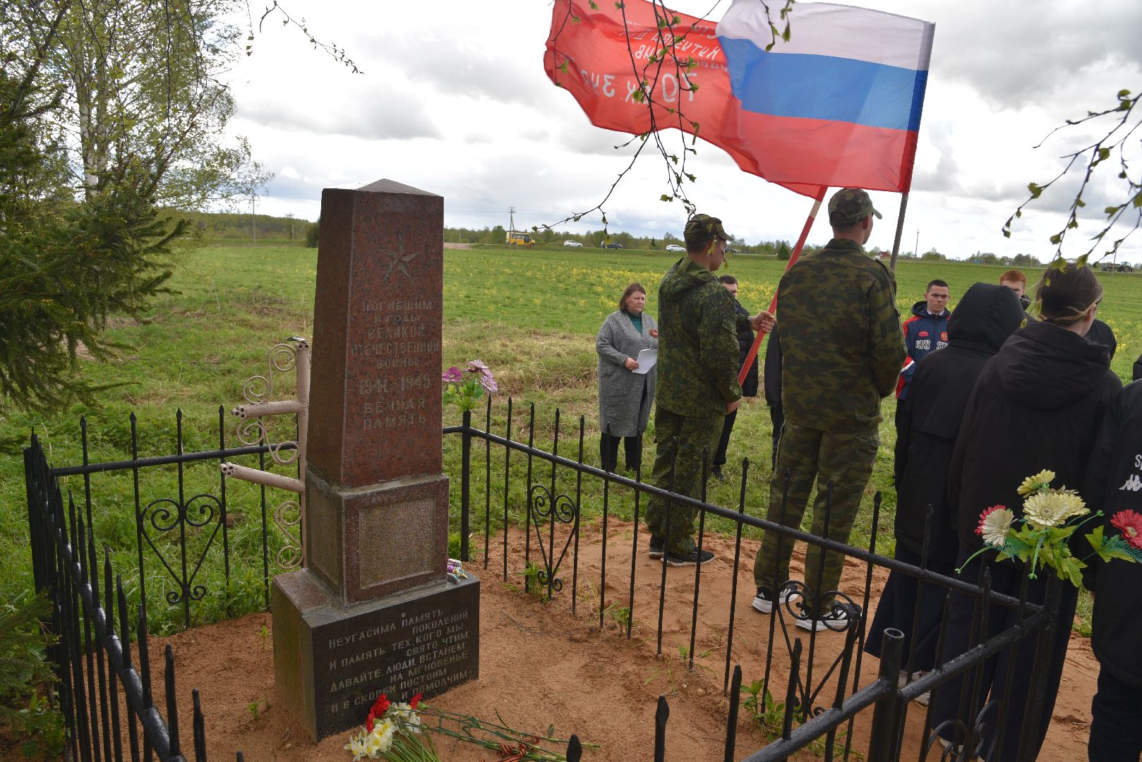 лотошино, день победы, великая отечественная война, братская могила,