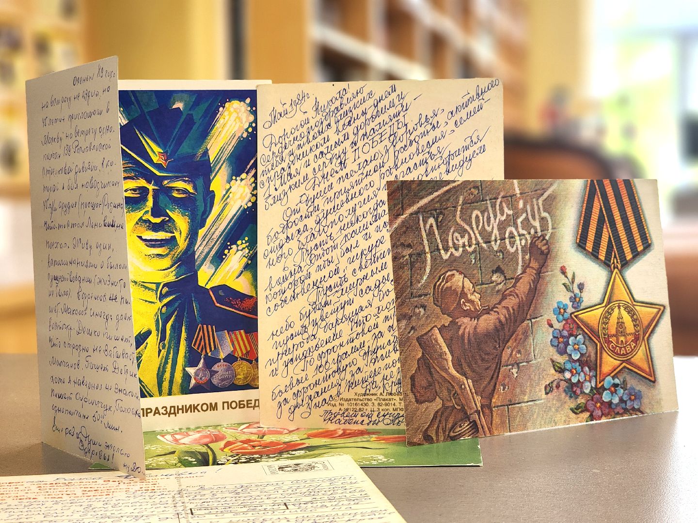 дубна, библиотека, 80-летие победы, выставка, фронтовые письма,