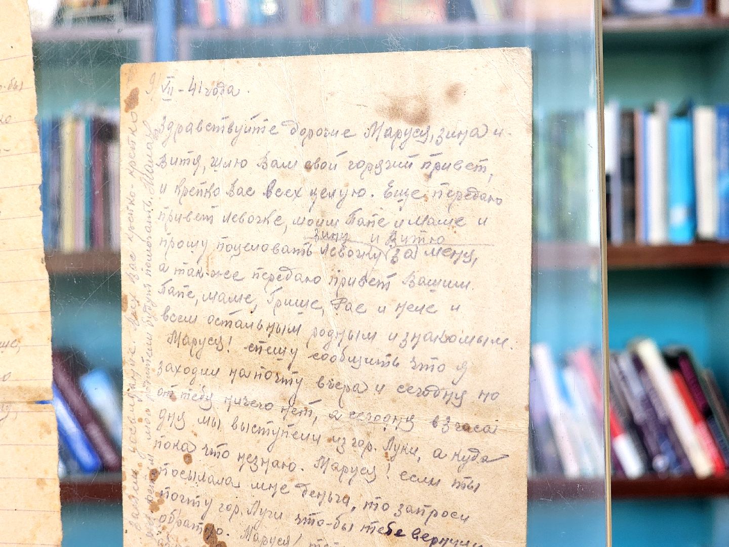 дубна, библиотека, 80-летие победы, выставка, фронтовые письма,