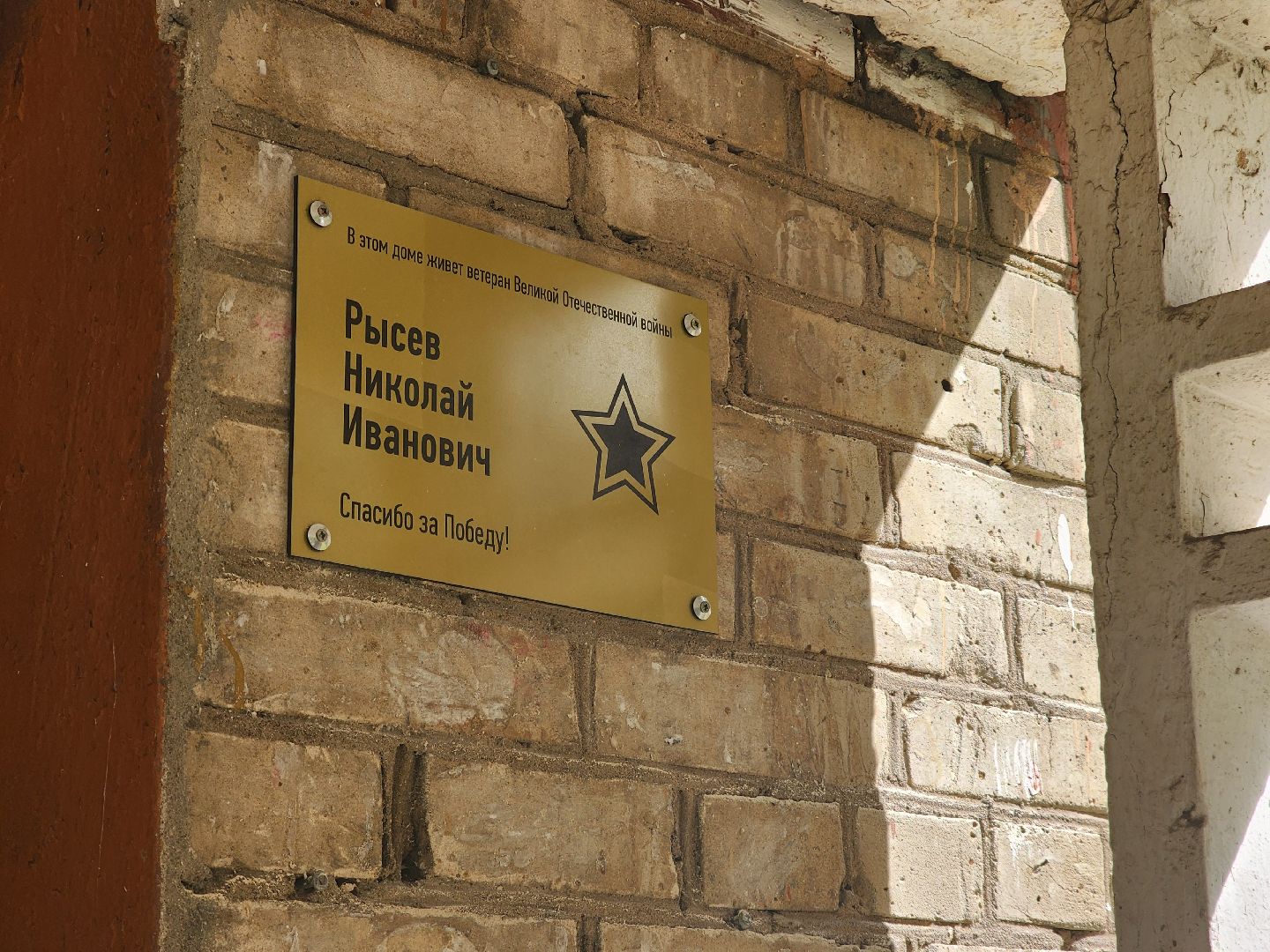 электросталь, жители, общество, ветераны, именные таблички, день победы,