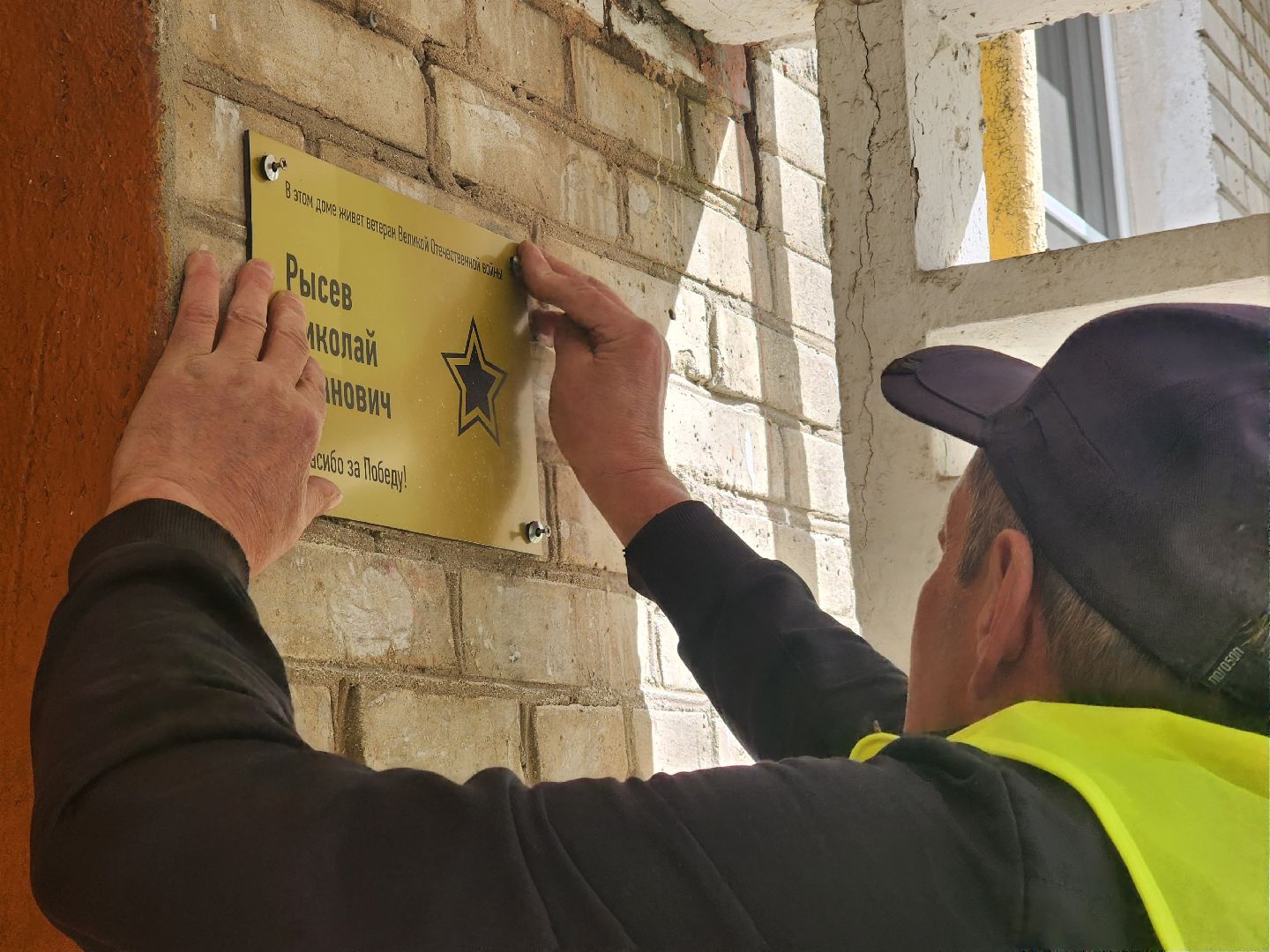 электросталь, жители, общество, ветераны, именные таблички, день победы,