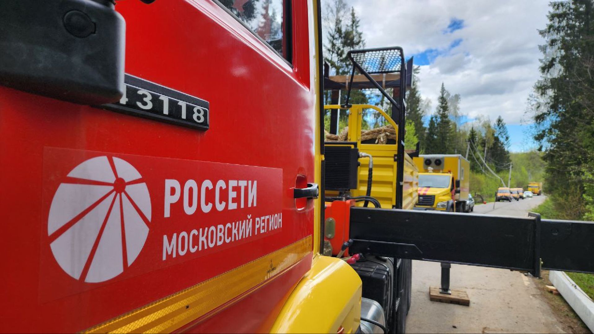 Дмитров, Россети, ЧП, Циклон,