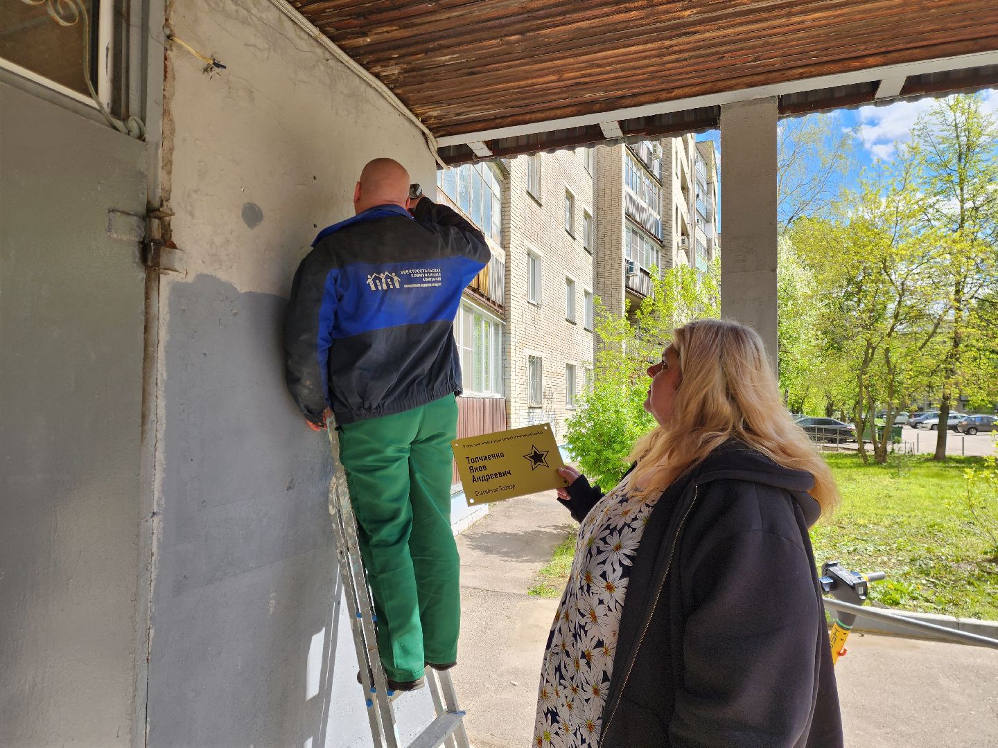 электросталь, ветераны, день победы, именные таблички, жители, общество, великая отечественная война,