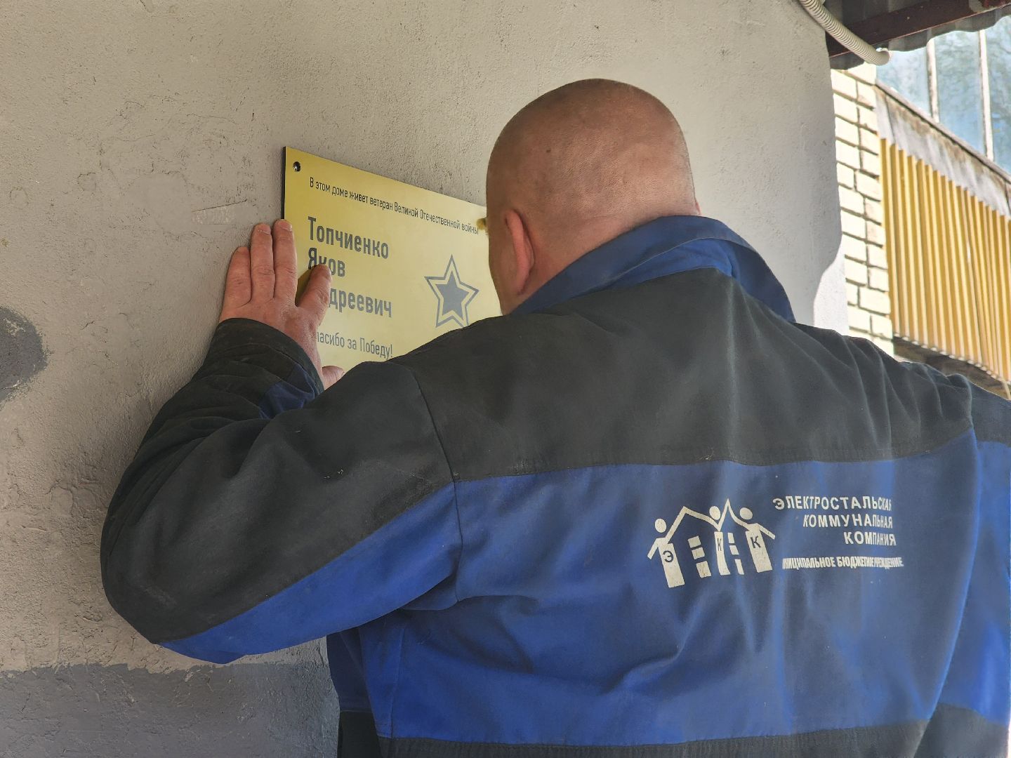 электросталь, ветераны, день победы, именные таблички, жители, общество, великая отечественная война,