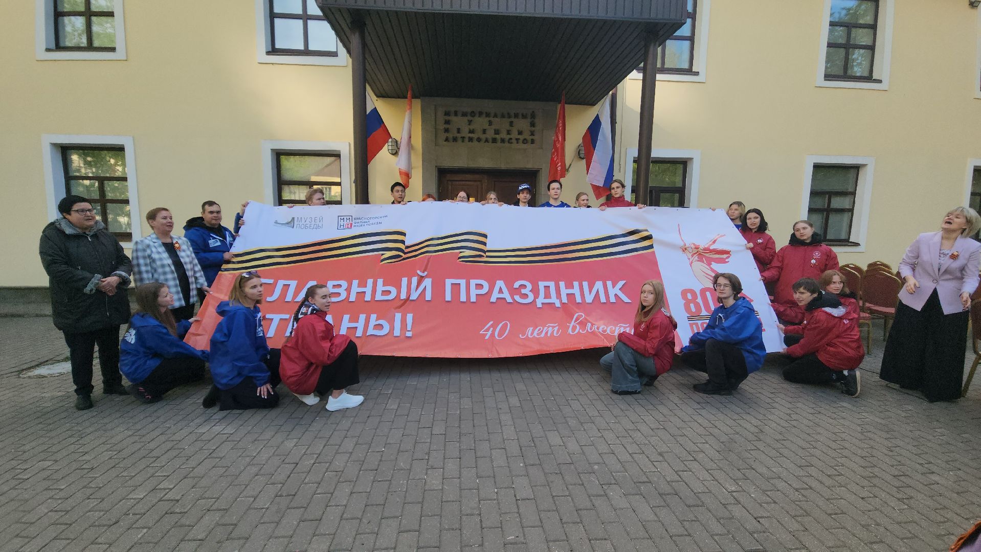 день победы, музей победы красногорск,флешмоб,