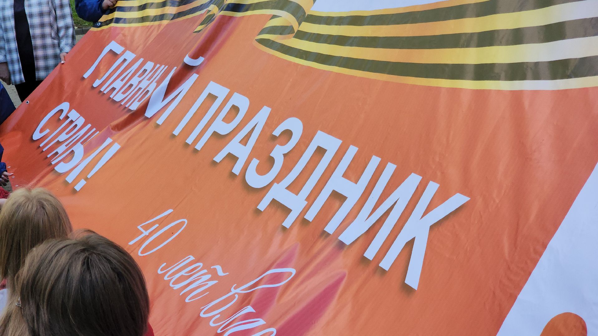 день победы, музей победы красногорск,флешмоб,