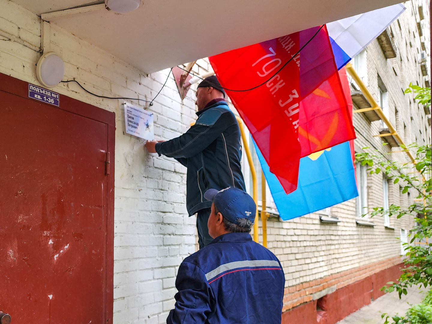 Подольск, 80 лет победе, рохлина, ветераны великой отечественной войны, табличка,