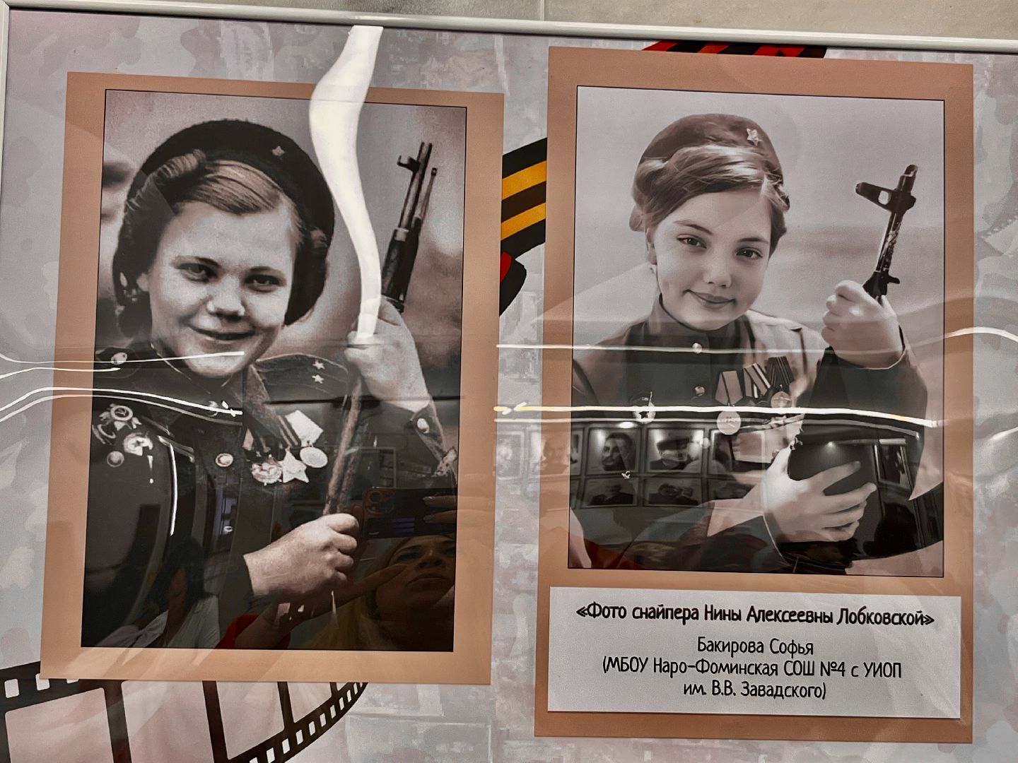 наро-фоминск, наро-фоминский городской округ,  Оживший кадр , 80 лет победы,образование подмосковья,