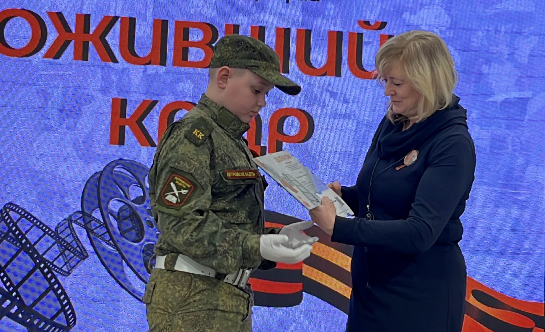 наро-фоминск, наро-фоминский городской округ,  Оживший кадр , 80 лет победы,образование подмосковья,