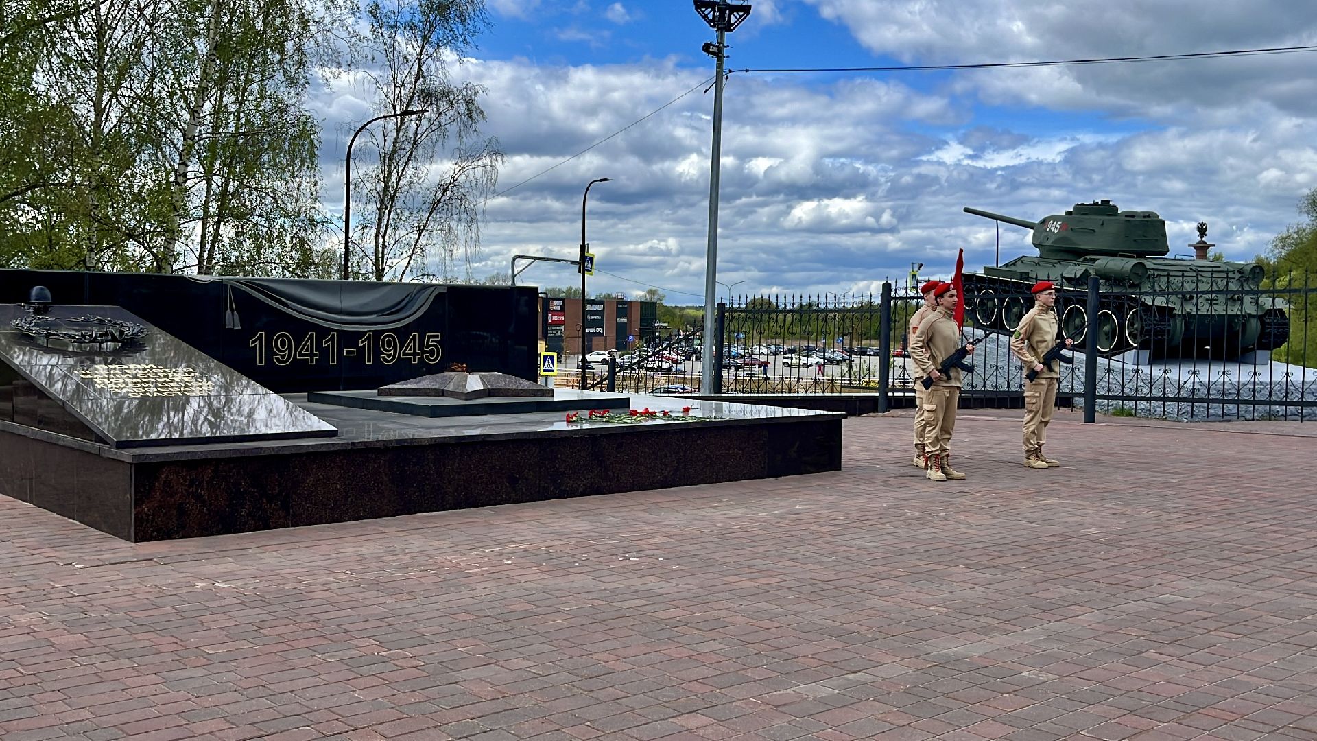 наро-фоминск, вечный огонь, вахта памяти, юнармия, наро-фоминский городской округ,