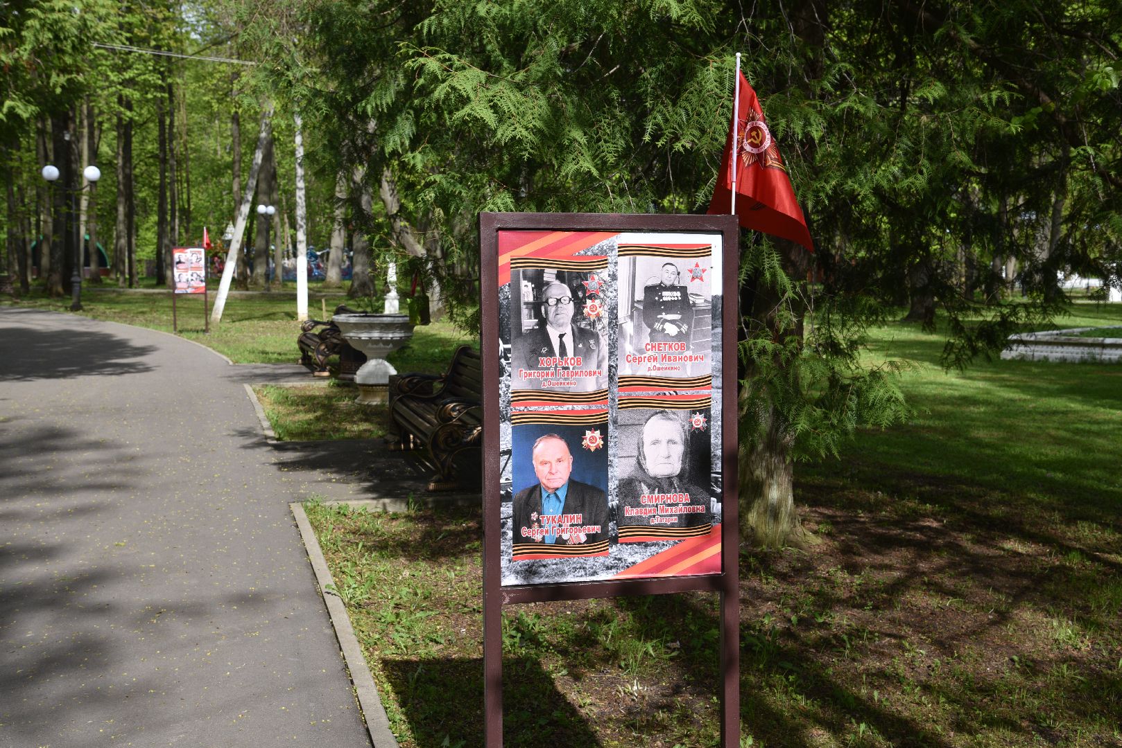 лотошино, лотошинский парк, день победы,