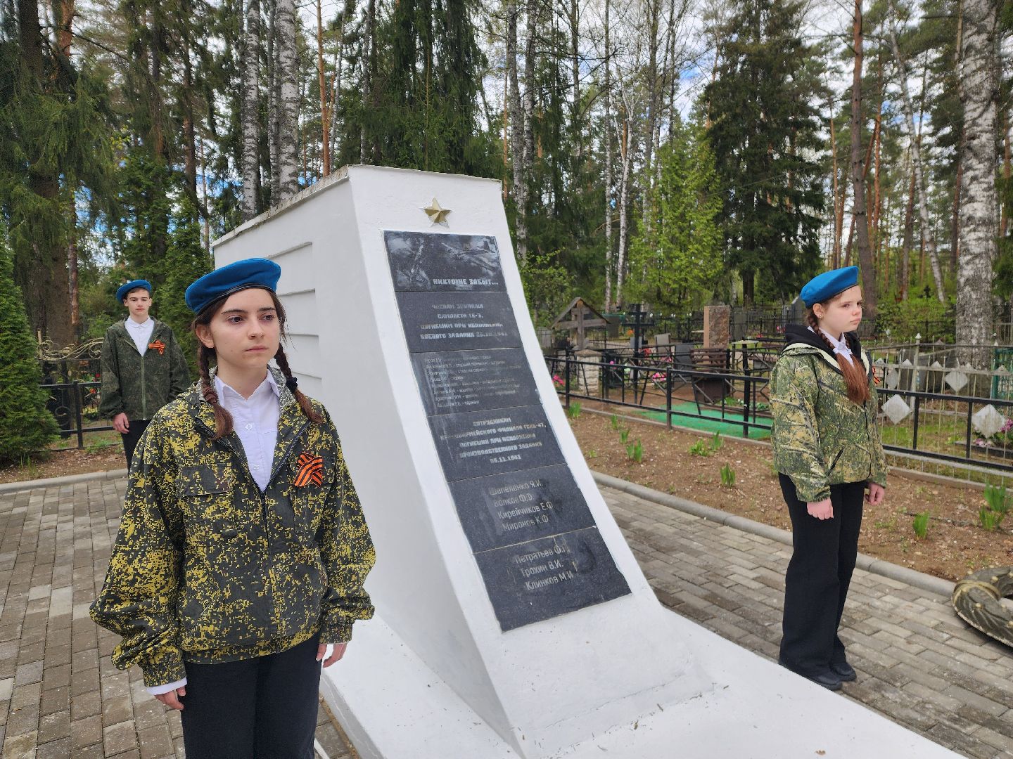 красноармейск, городской округ пушкинский, вахта памяти, почетный караул, 80 - летие победы,
