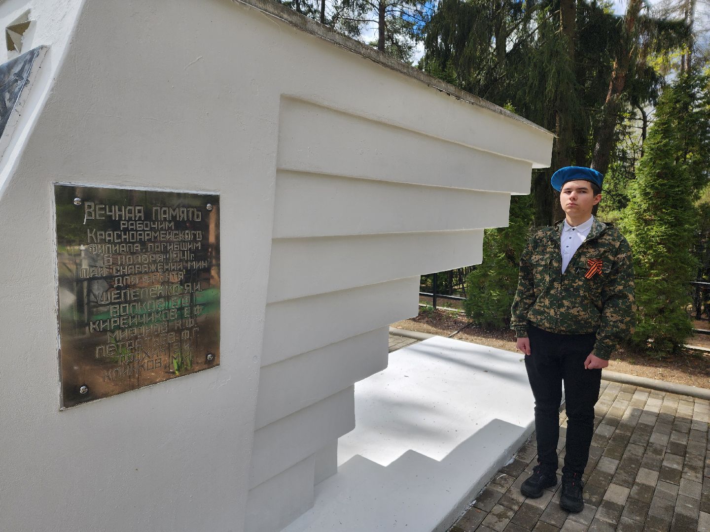 красноармейск, городской округ пушкинский, вахта памяти, почетный караул, 80 - летие победы,